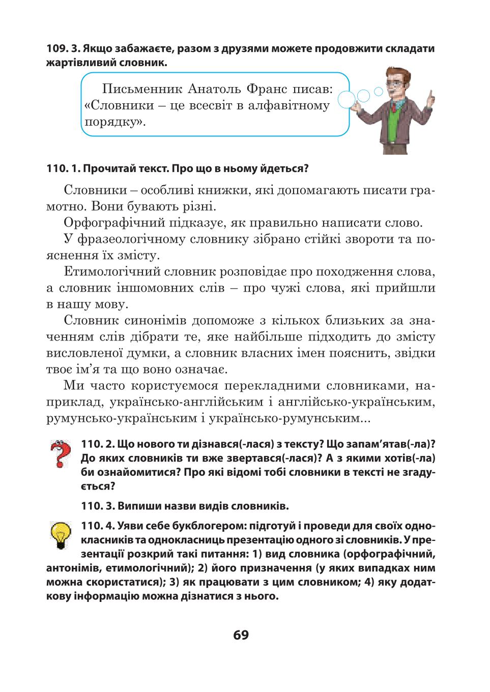 Мініатюра 69