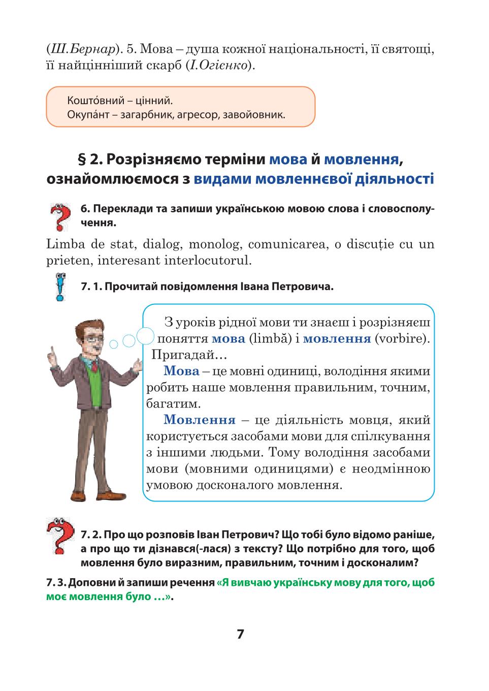 Мініатюра 7