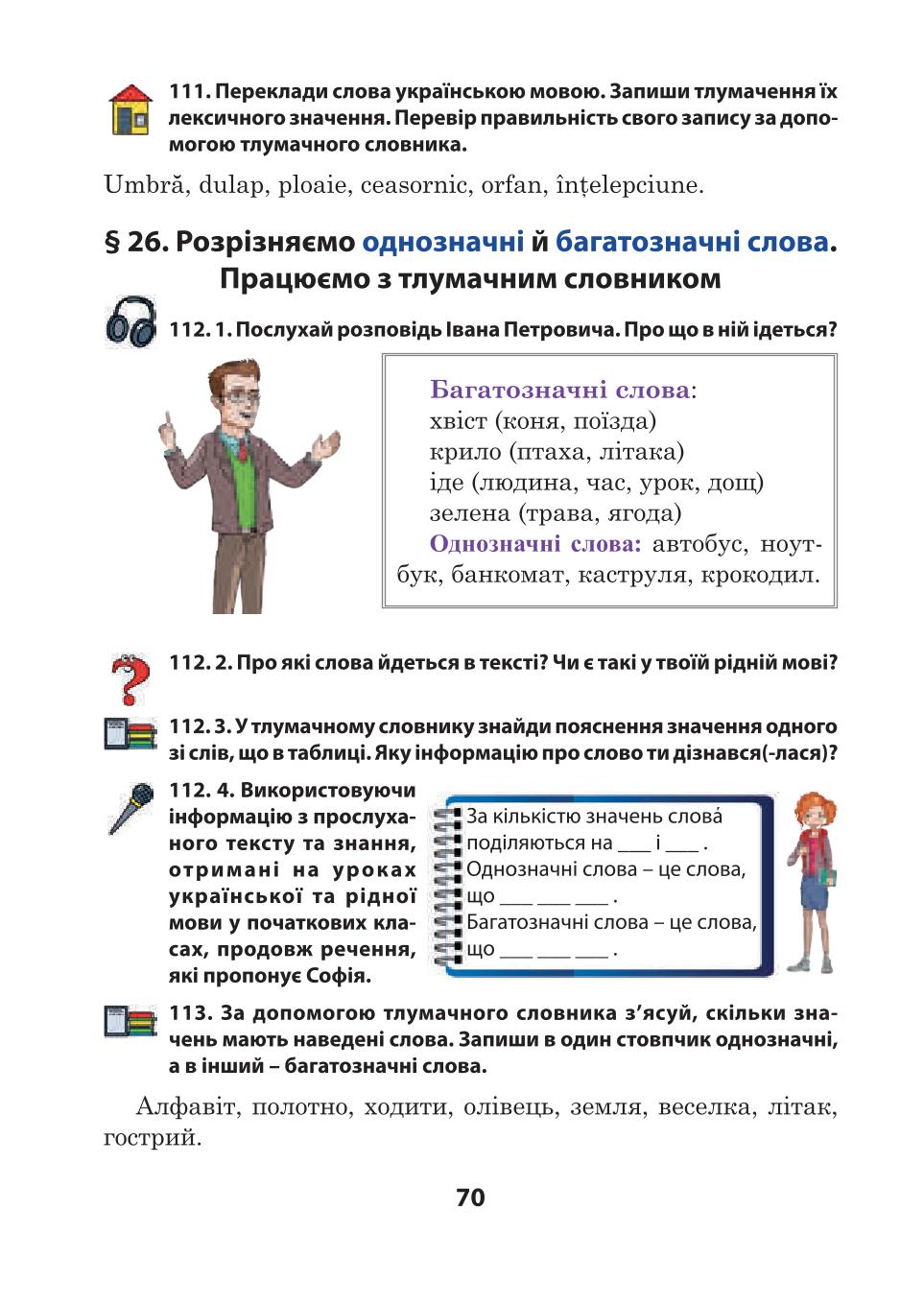 Мініатюра 70