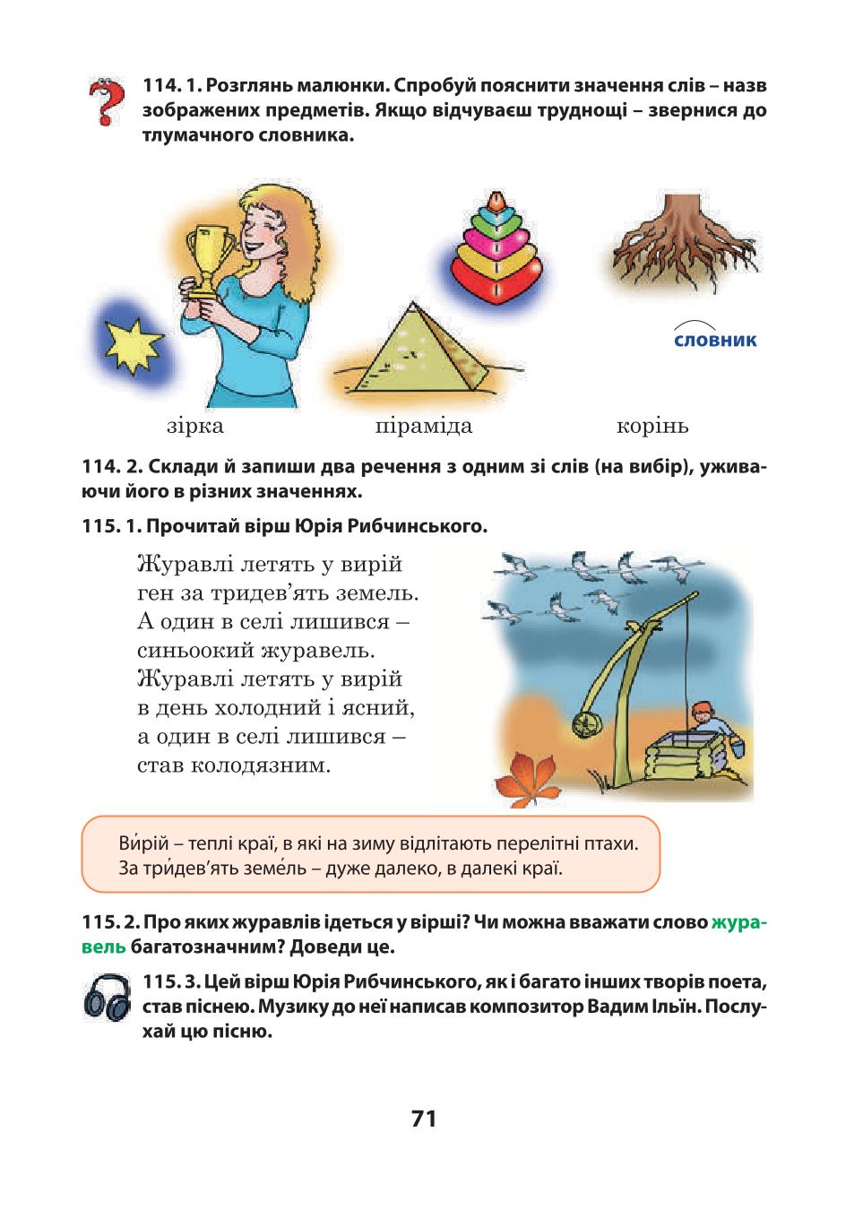 Мініатюра 71