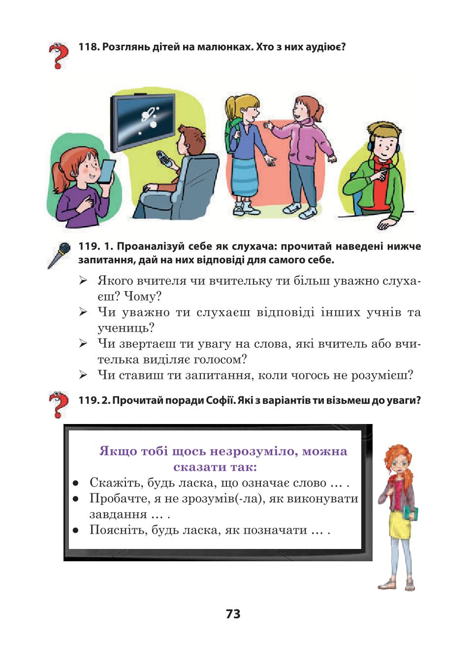 Мініатюра 73