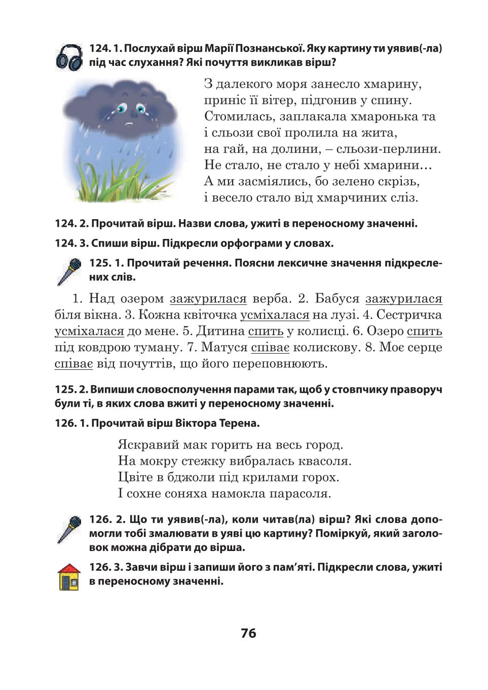Мініатюра 76