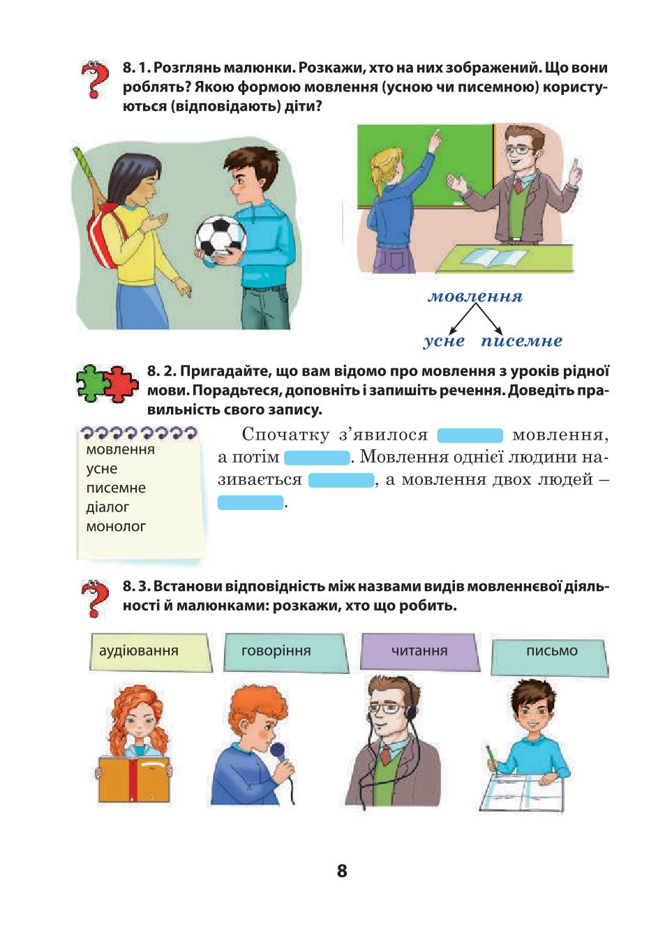 Мініатюра 8