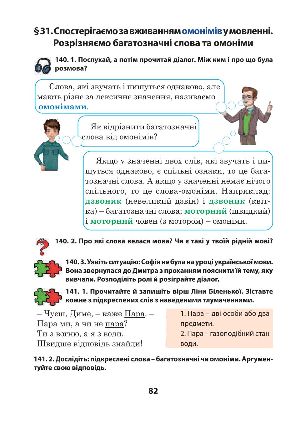 Мініатюра 82