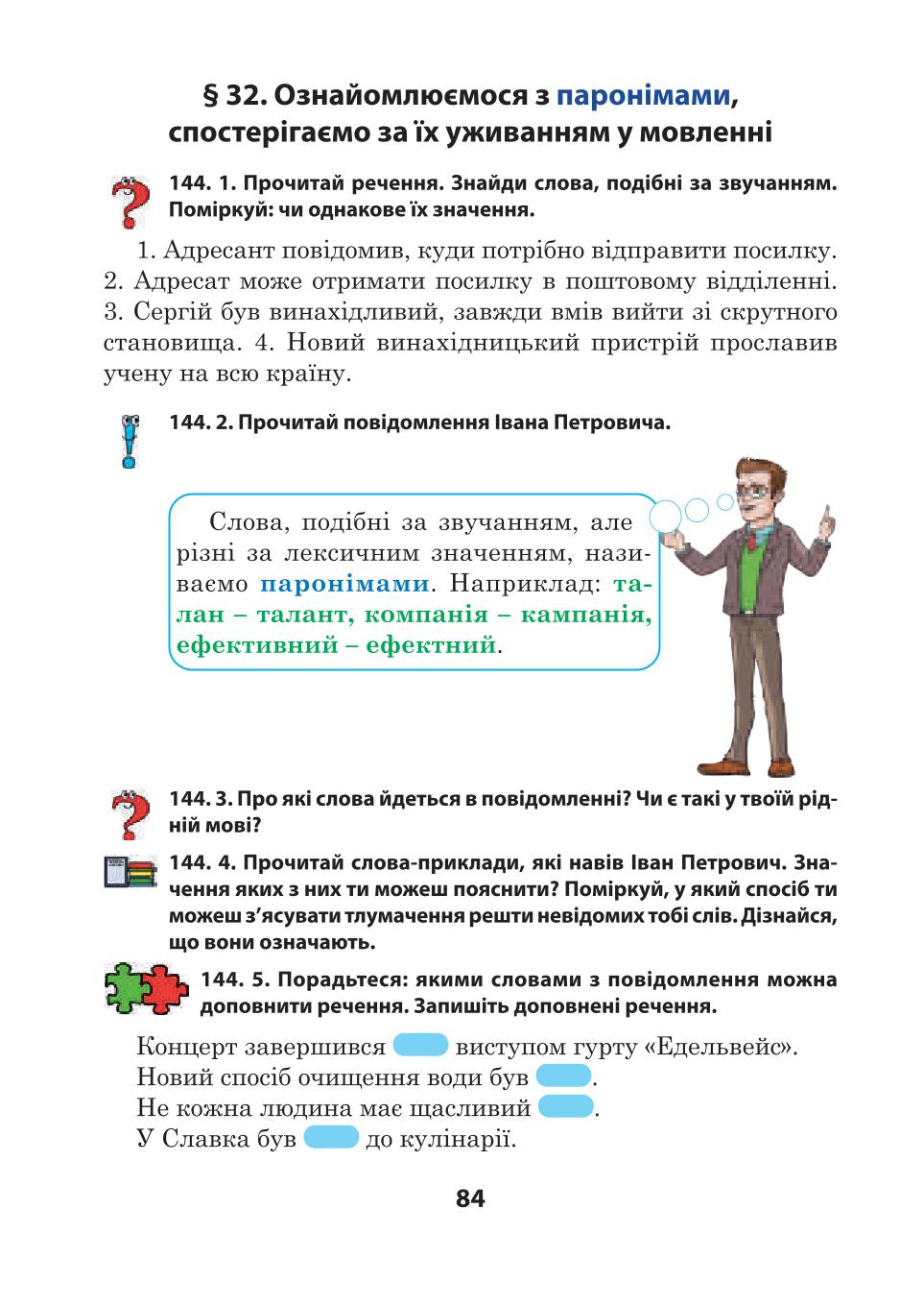 Мініатюра 84