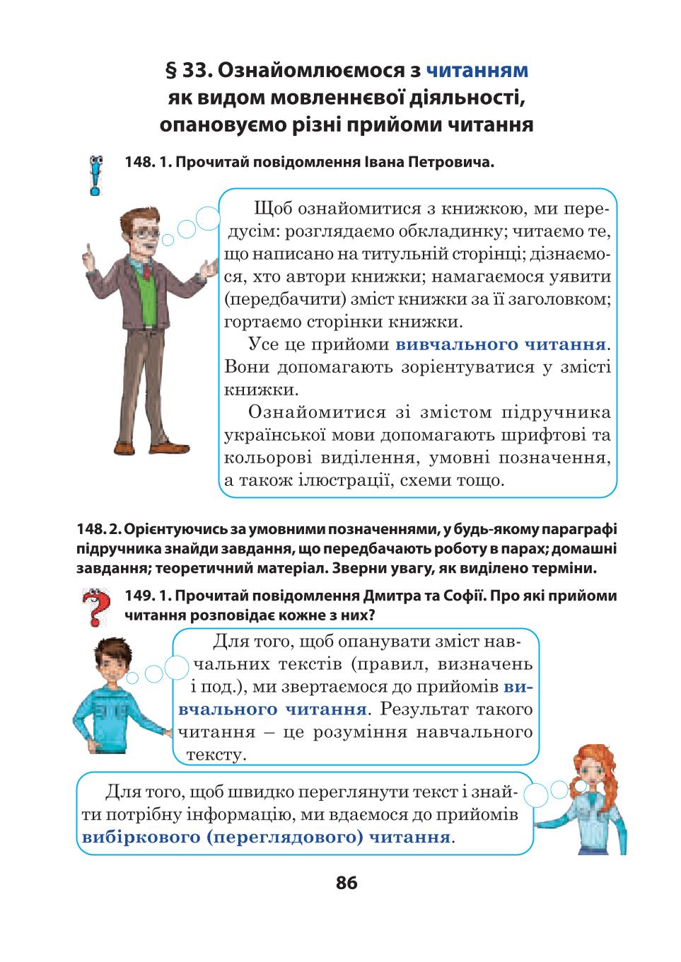 Мініатюра 86