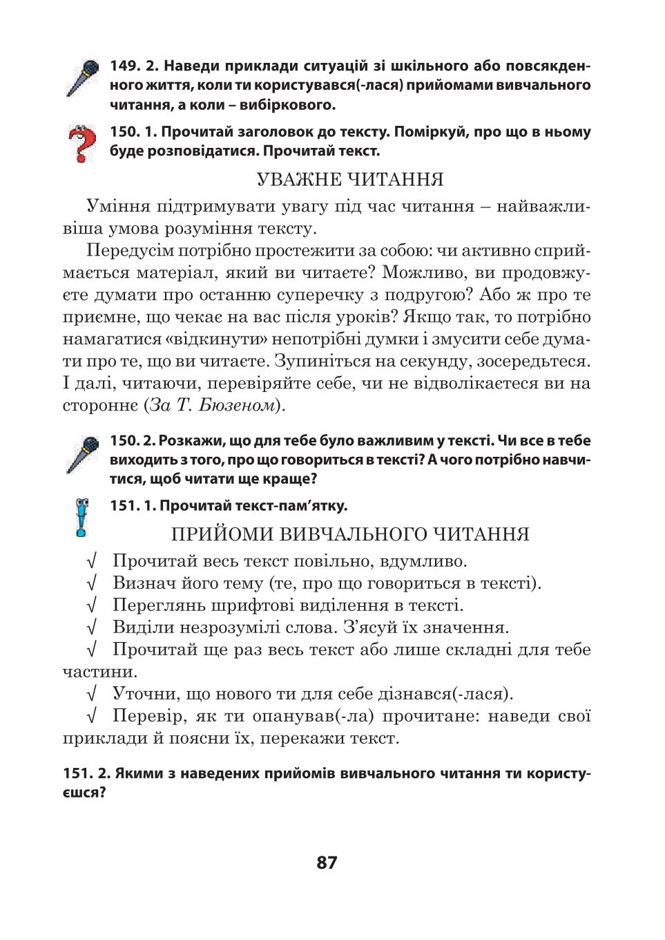 Мініатюра 87
