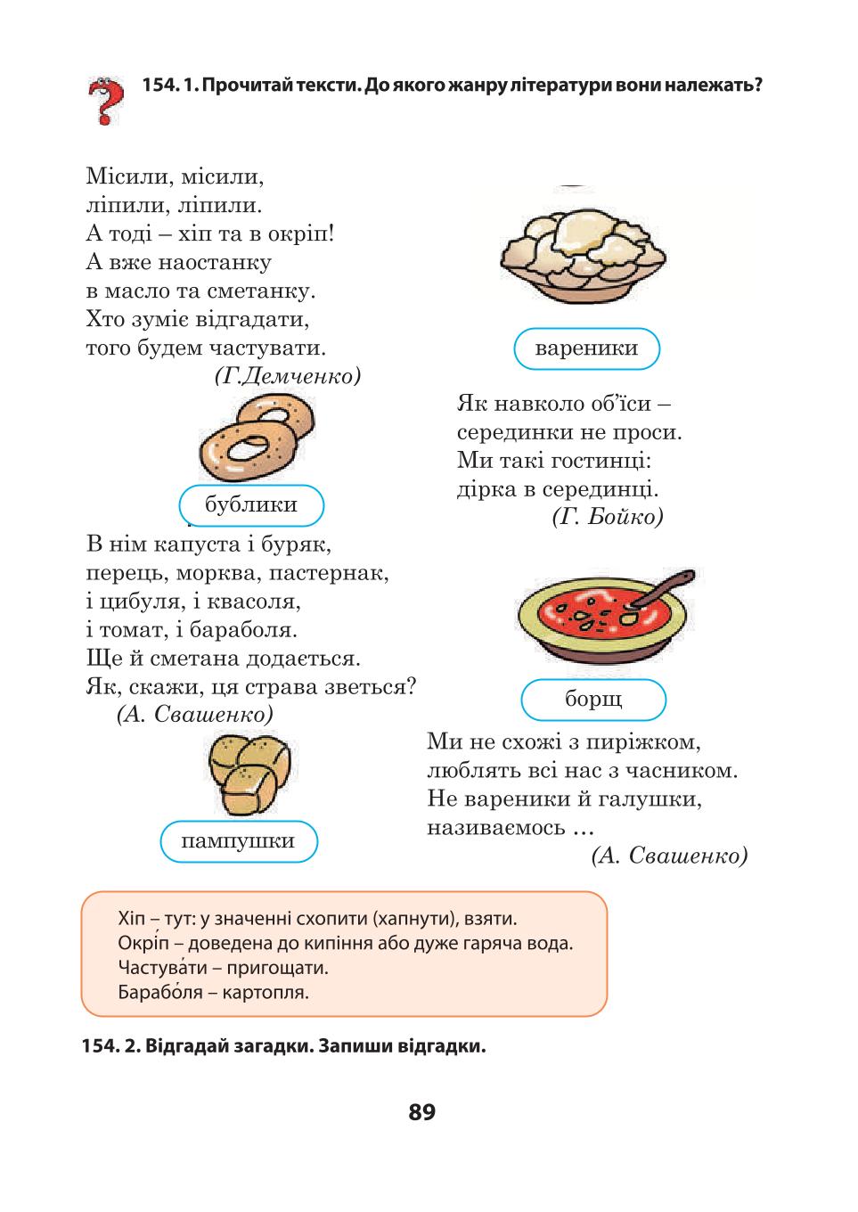 Мініатюра 89