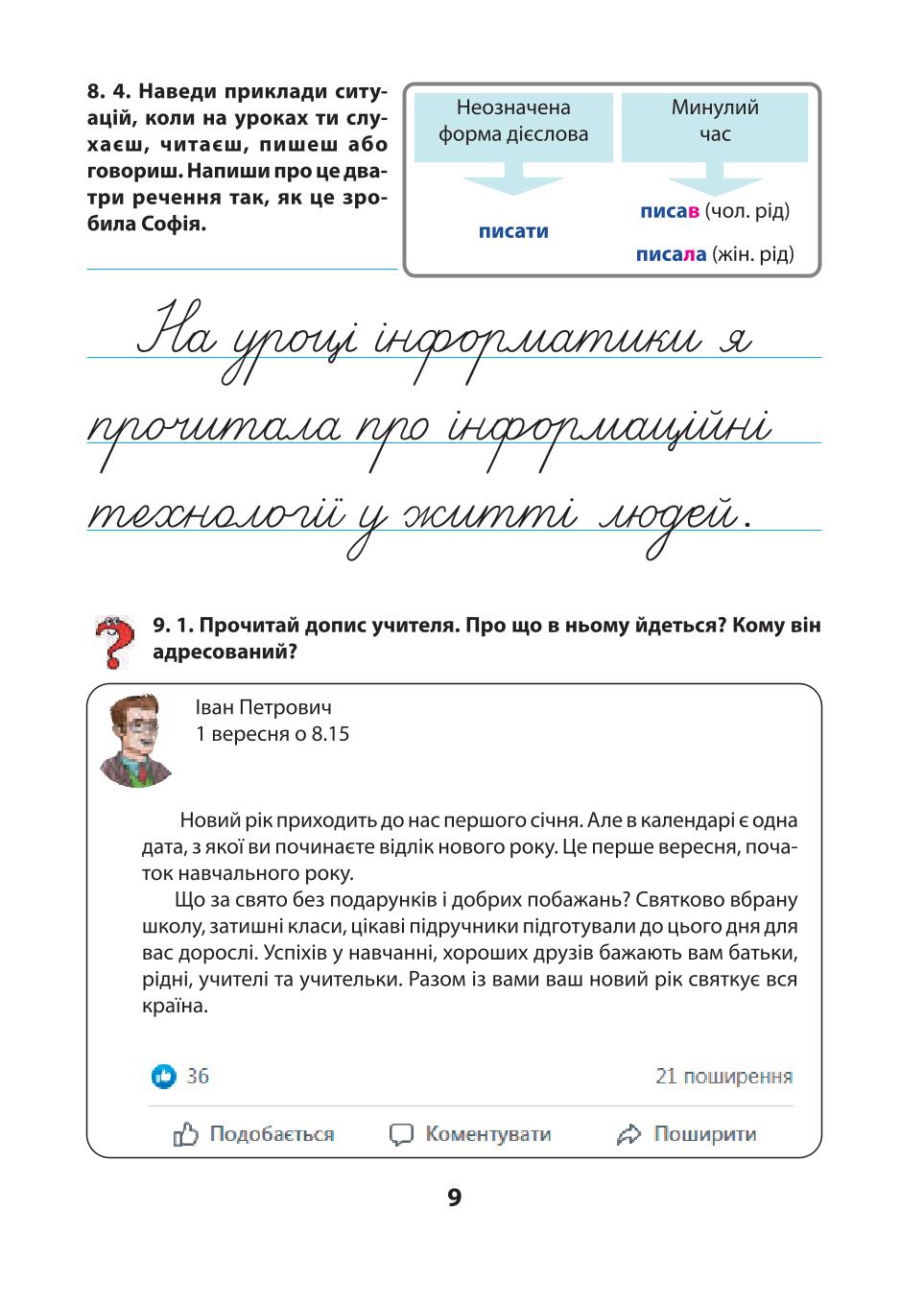 Мініатюра 9