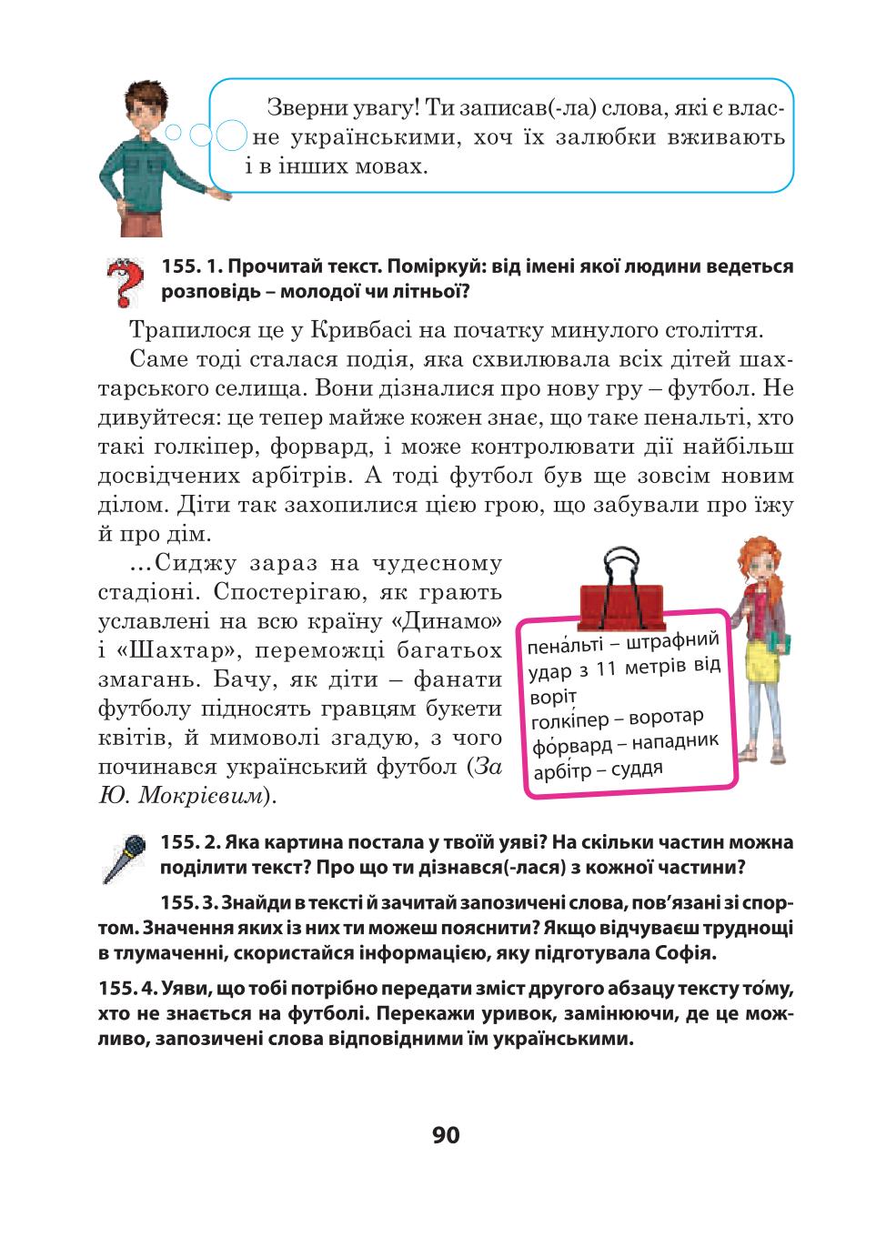 Мініатюра 90