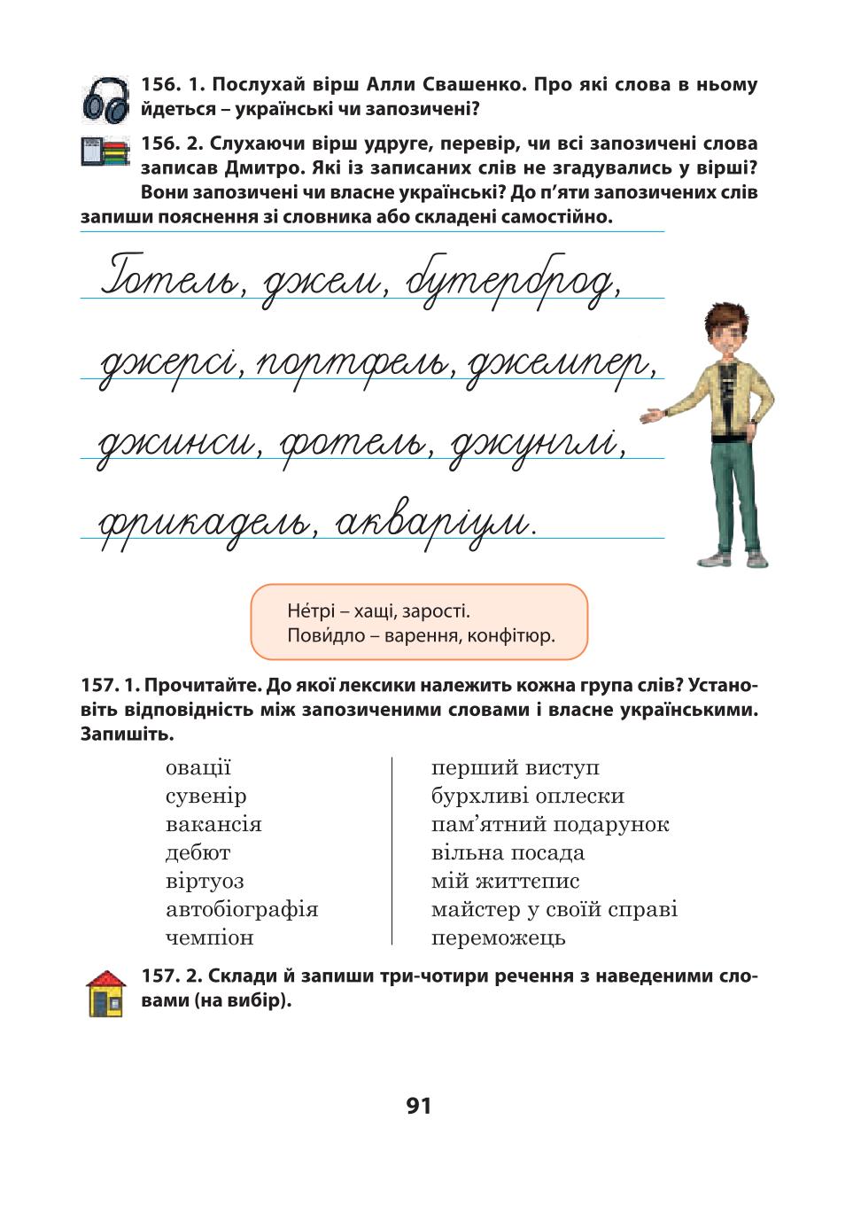 Мініатюра 91