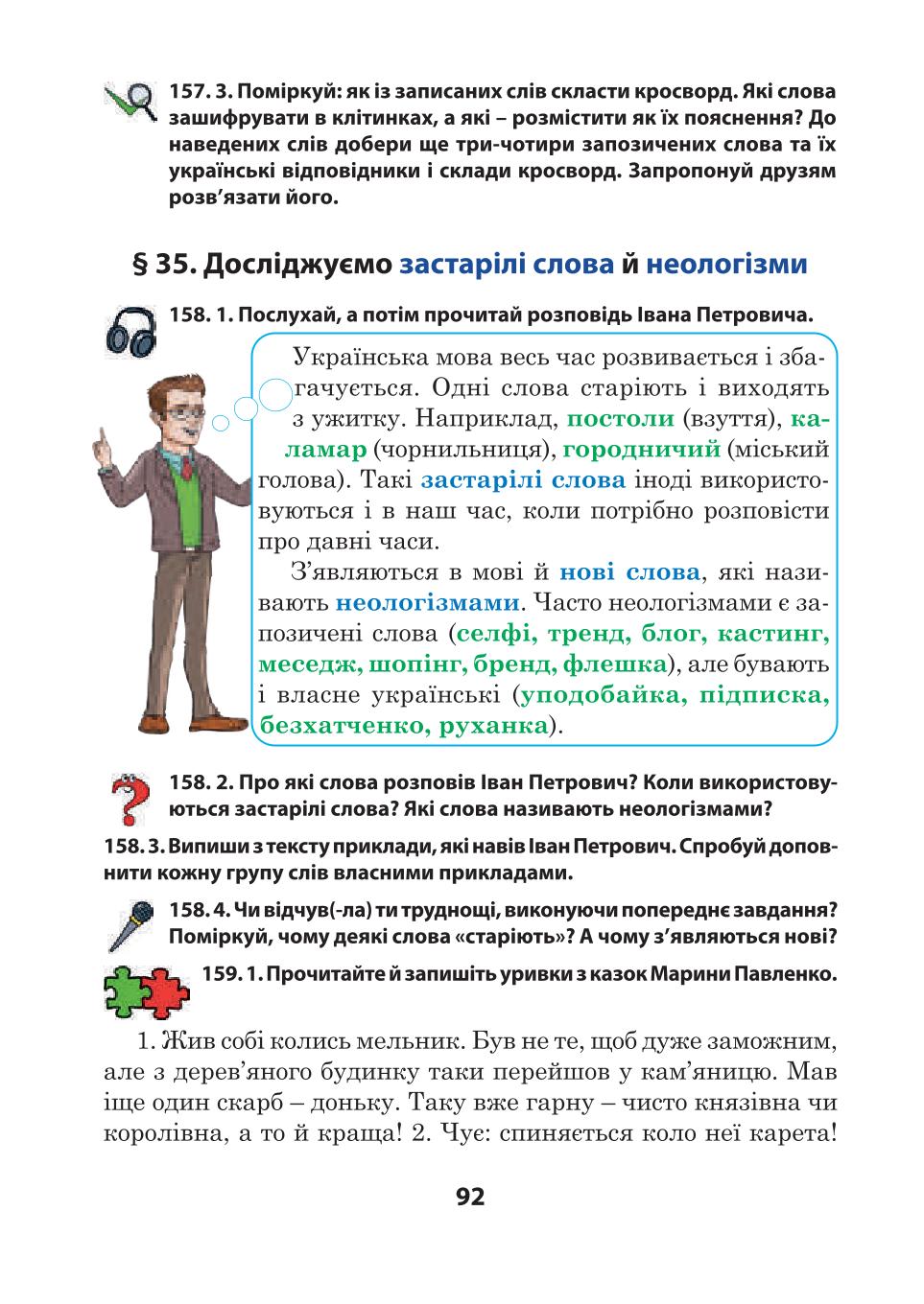 Мініатюра 92