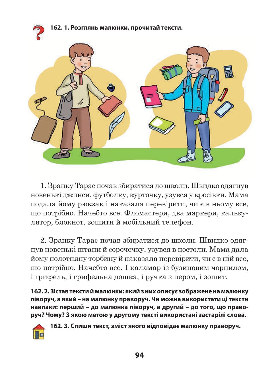Мініатюра 94