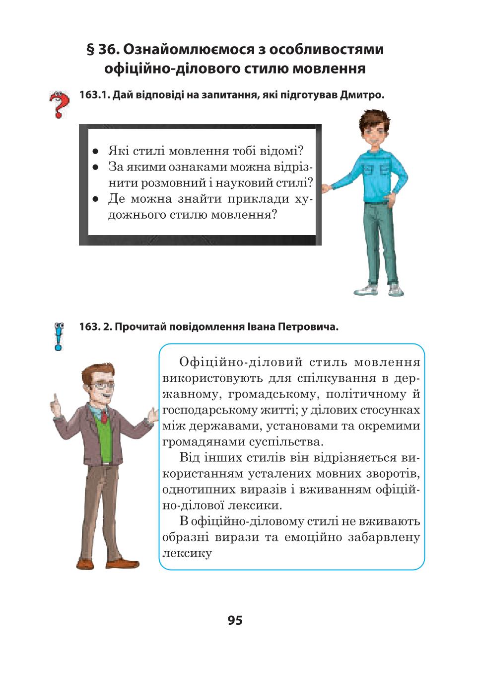 Мініатюра 95