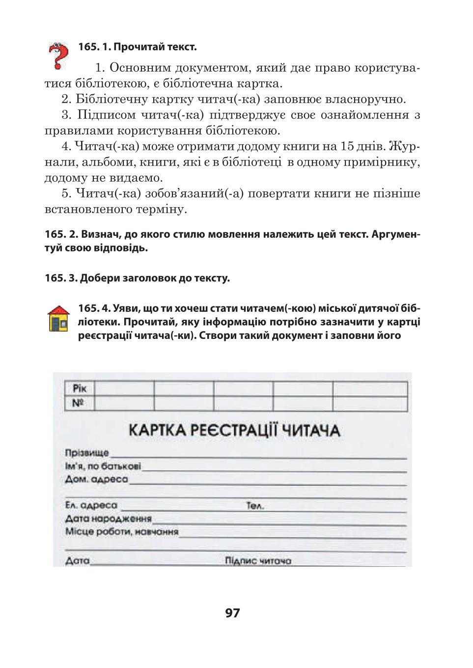 Мініатюра 97