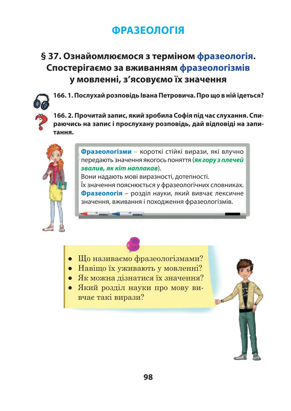 Мініатюра 98