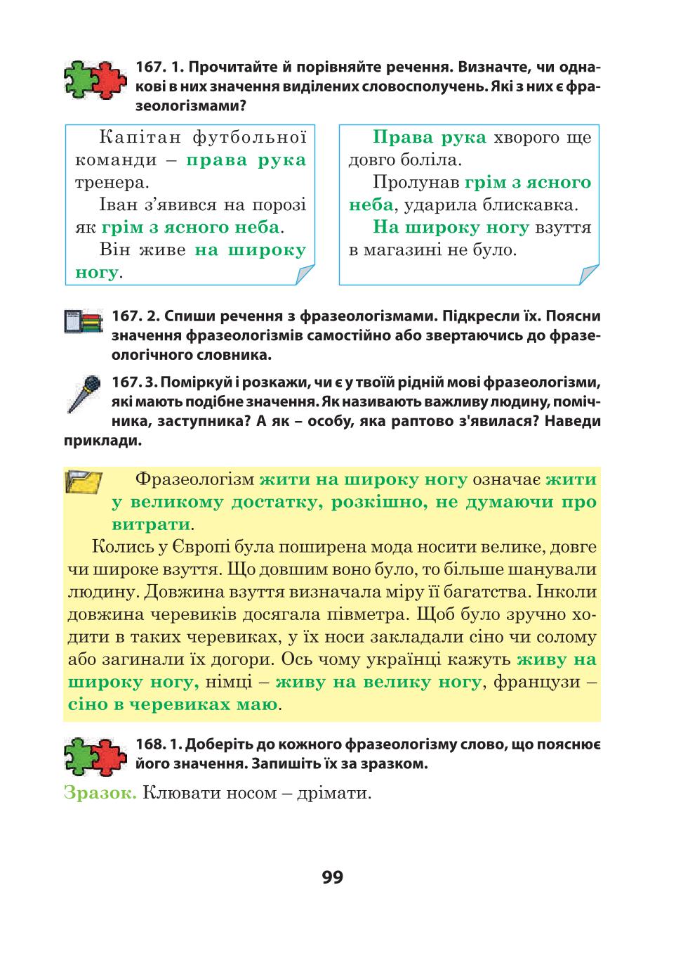 Мініатюра 99