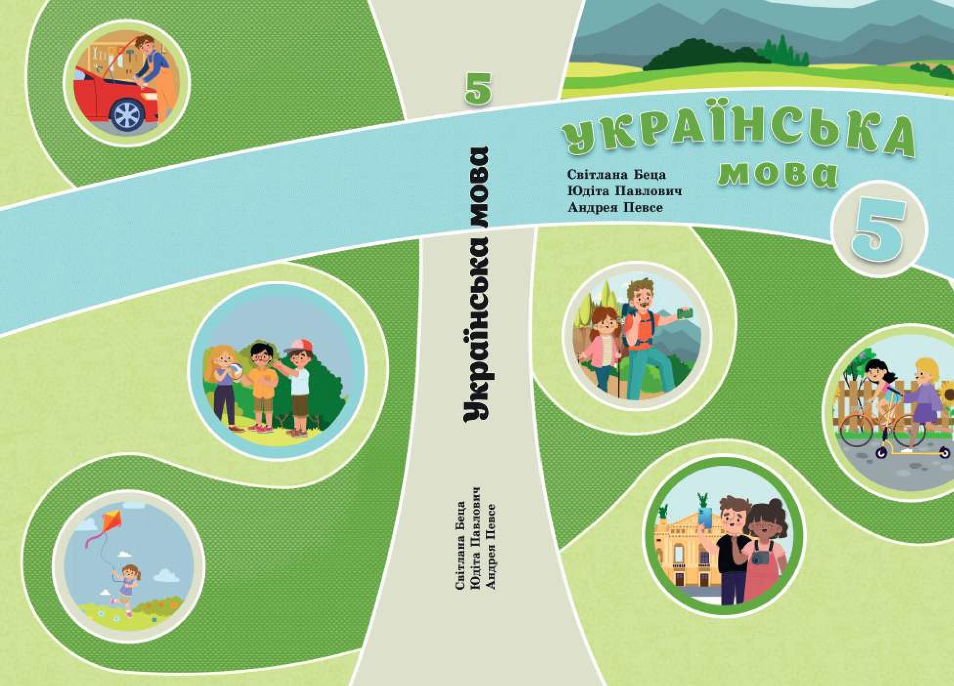 Сторінка 1