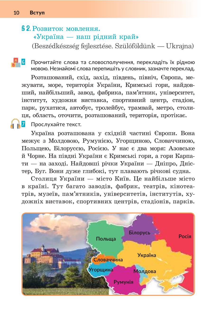 Мініатюра 10