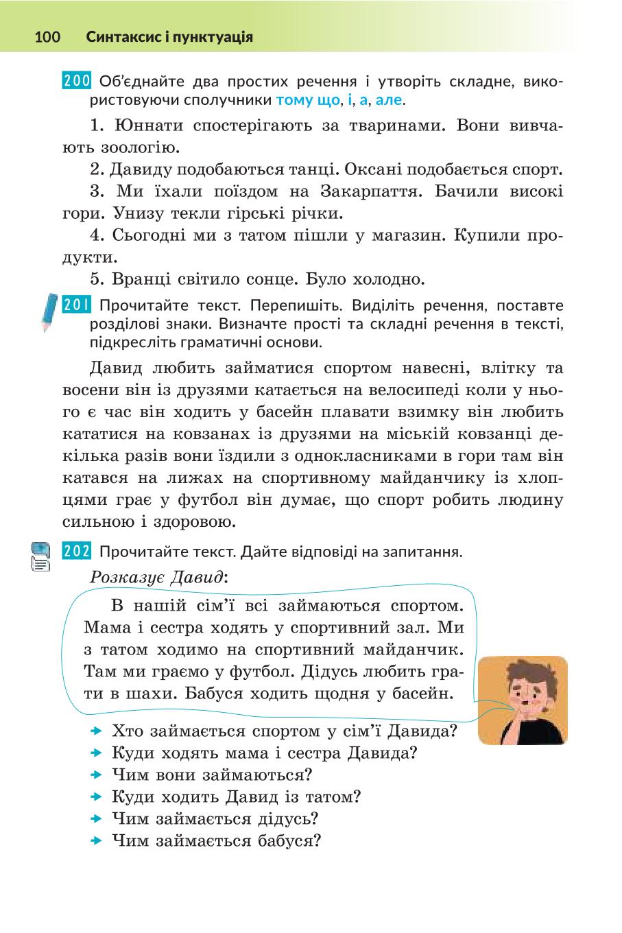 Мініатюра 100