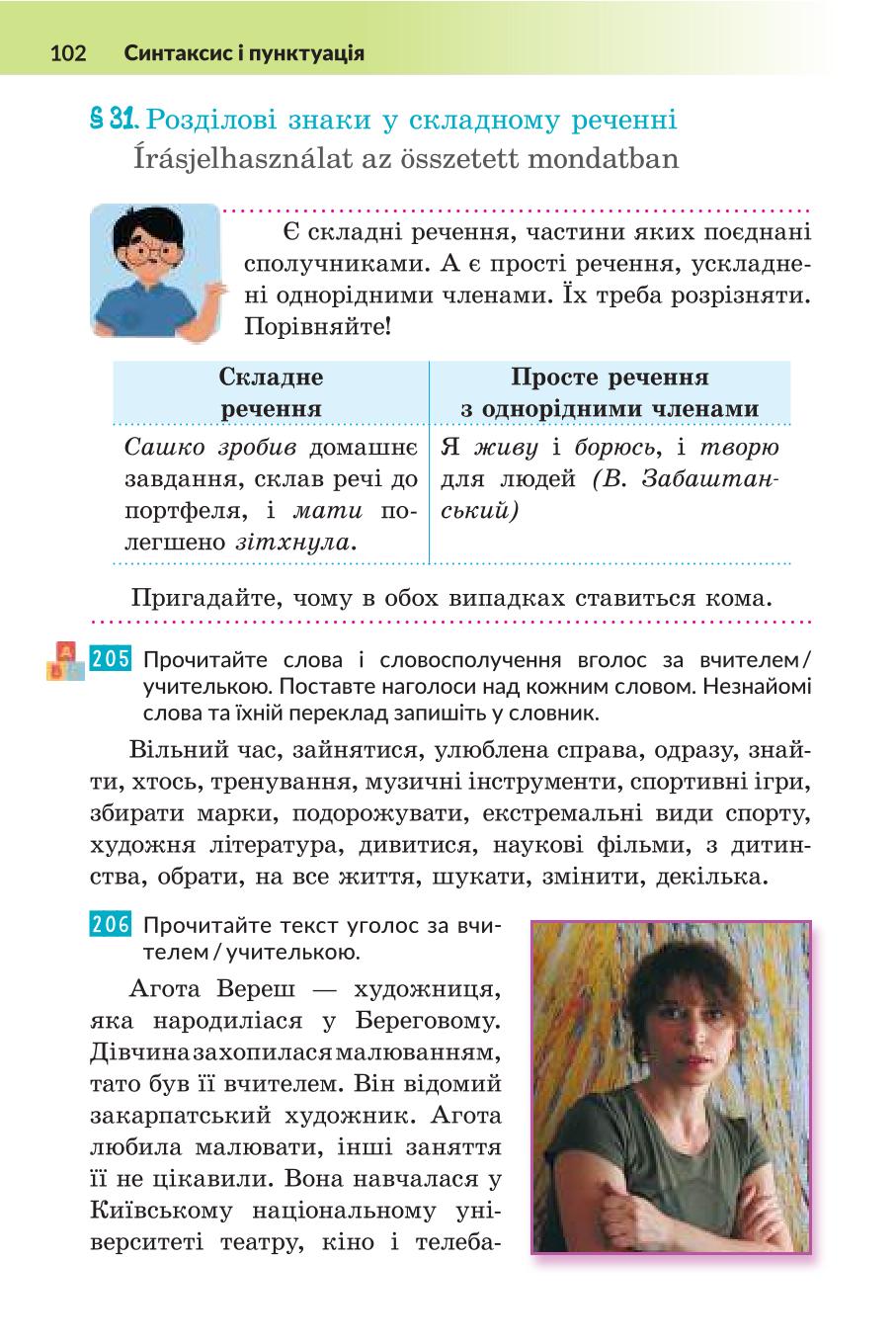 Мініатюра 102