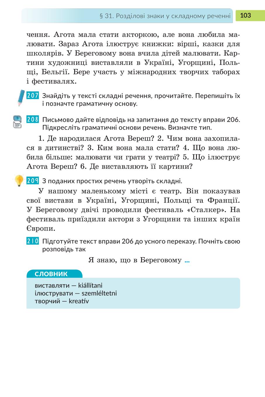 Мініатюра 103