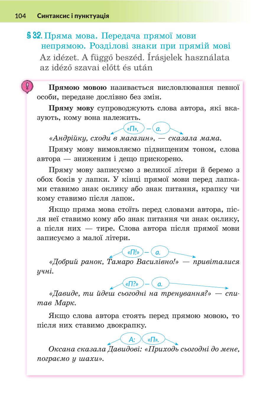 Мініатюра 104