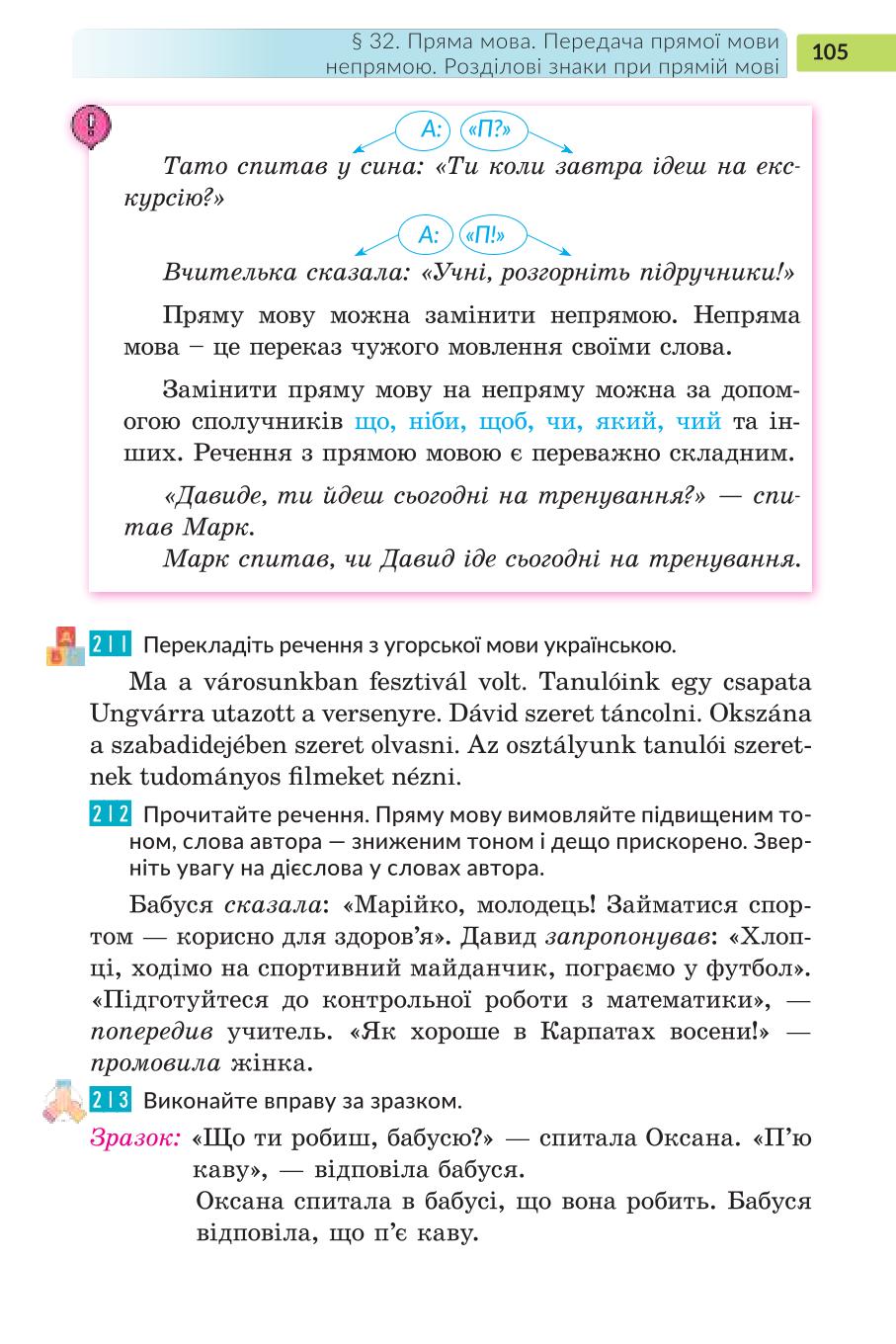 Мініатюра 105