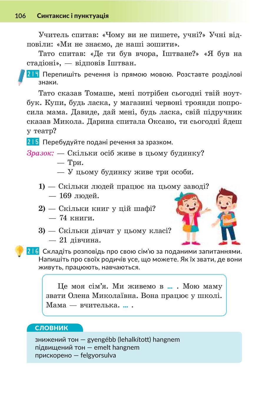 Мініатюра 106
