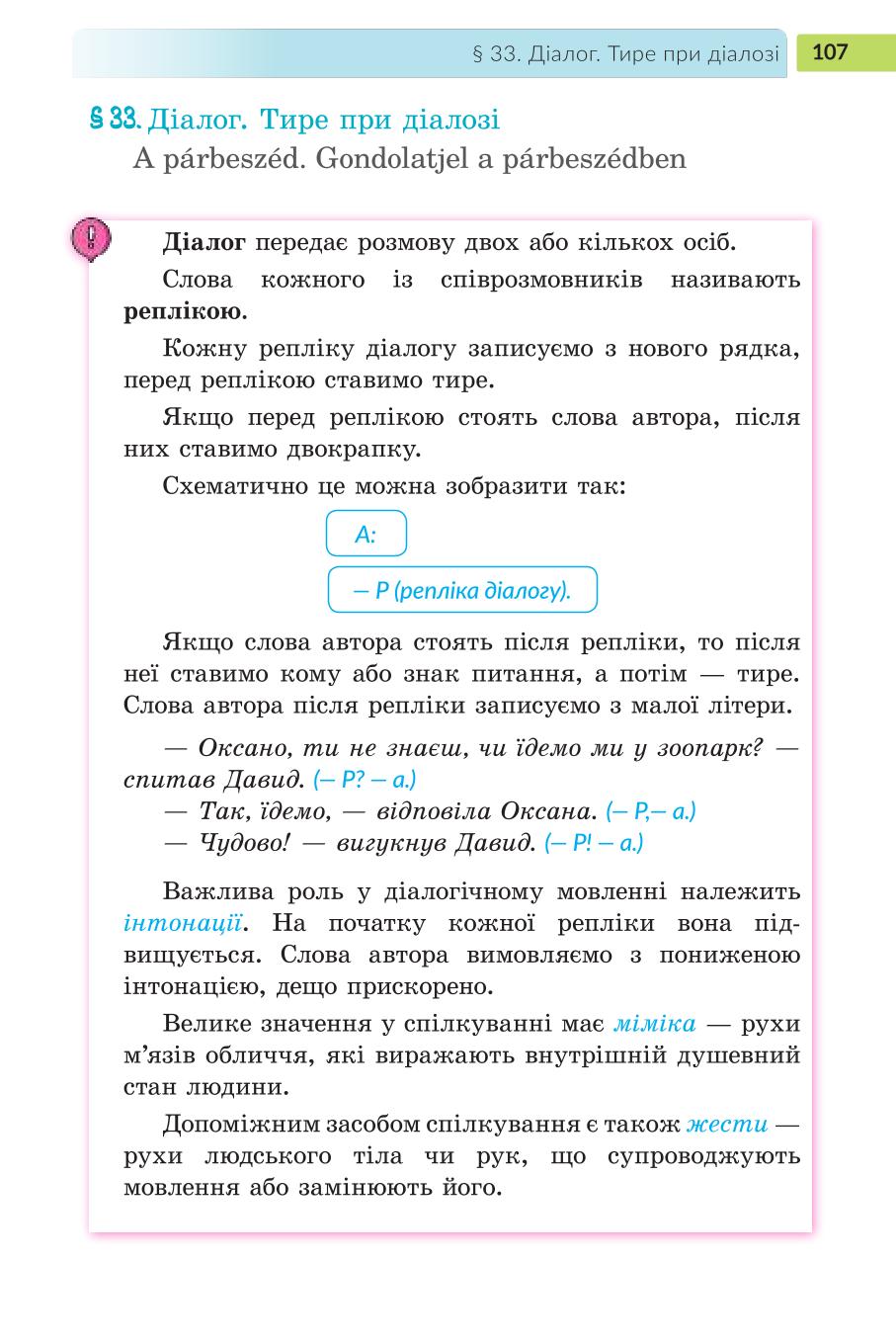 Мініатюра 107