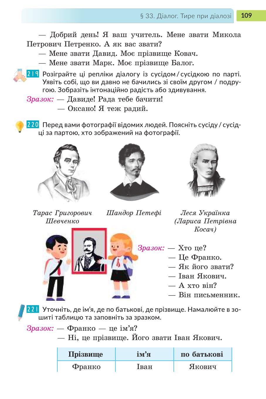 Мініатюра 109
