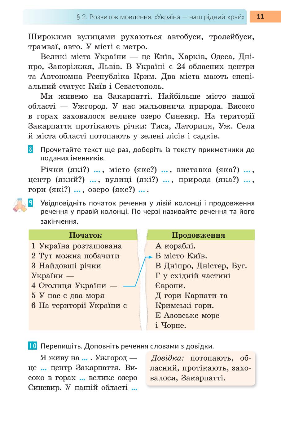 Мініатюра 11