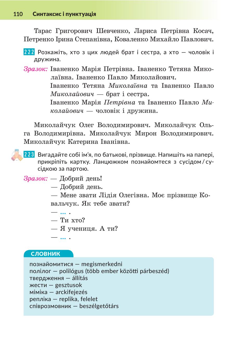 Мініатюра 110