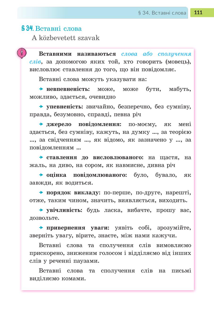Мініатюра 111