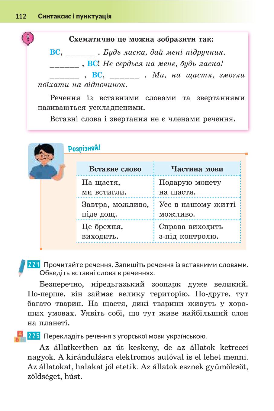 Мініатюра 112