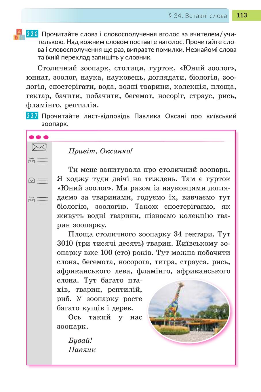 Мініатюра 113