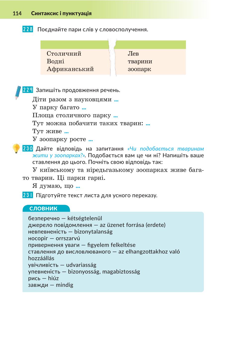 Мініатюра 114
