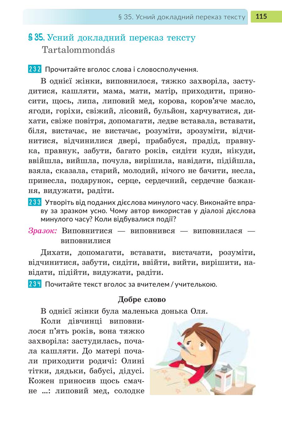 Мініатюра 115