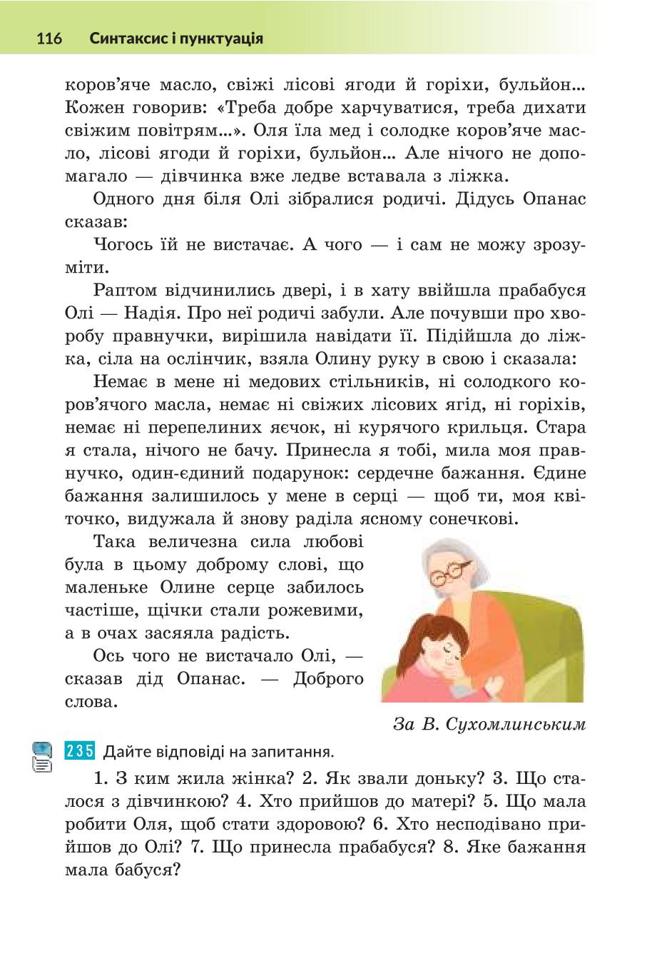Мініатюра 116