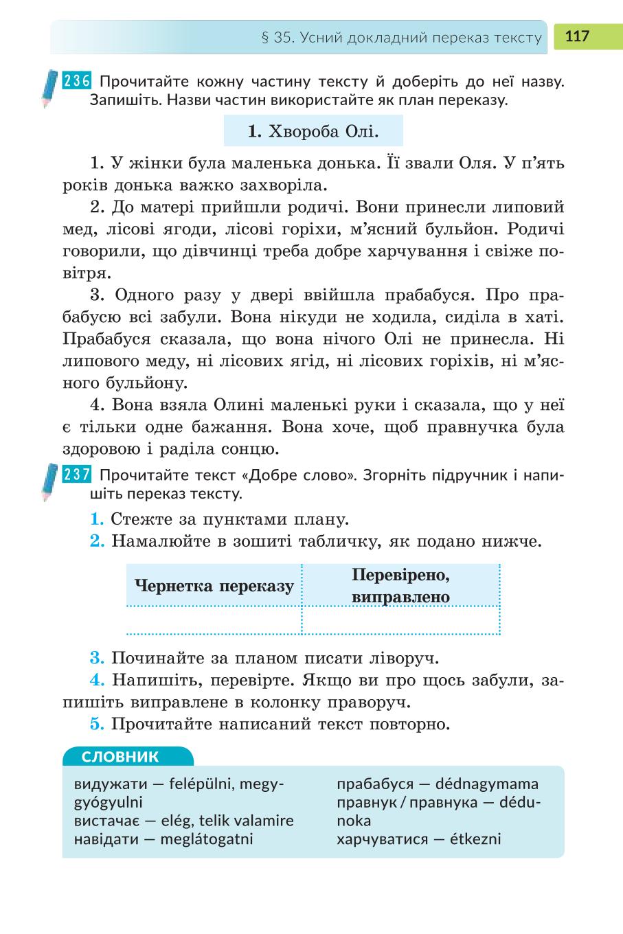 Мініатюра 117