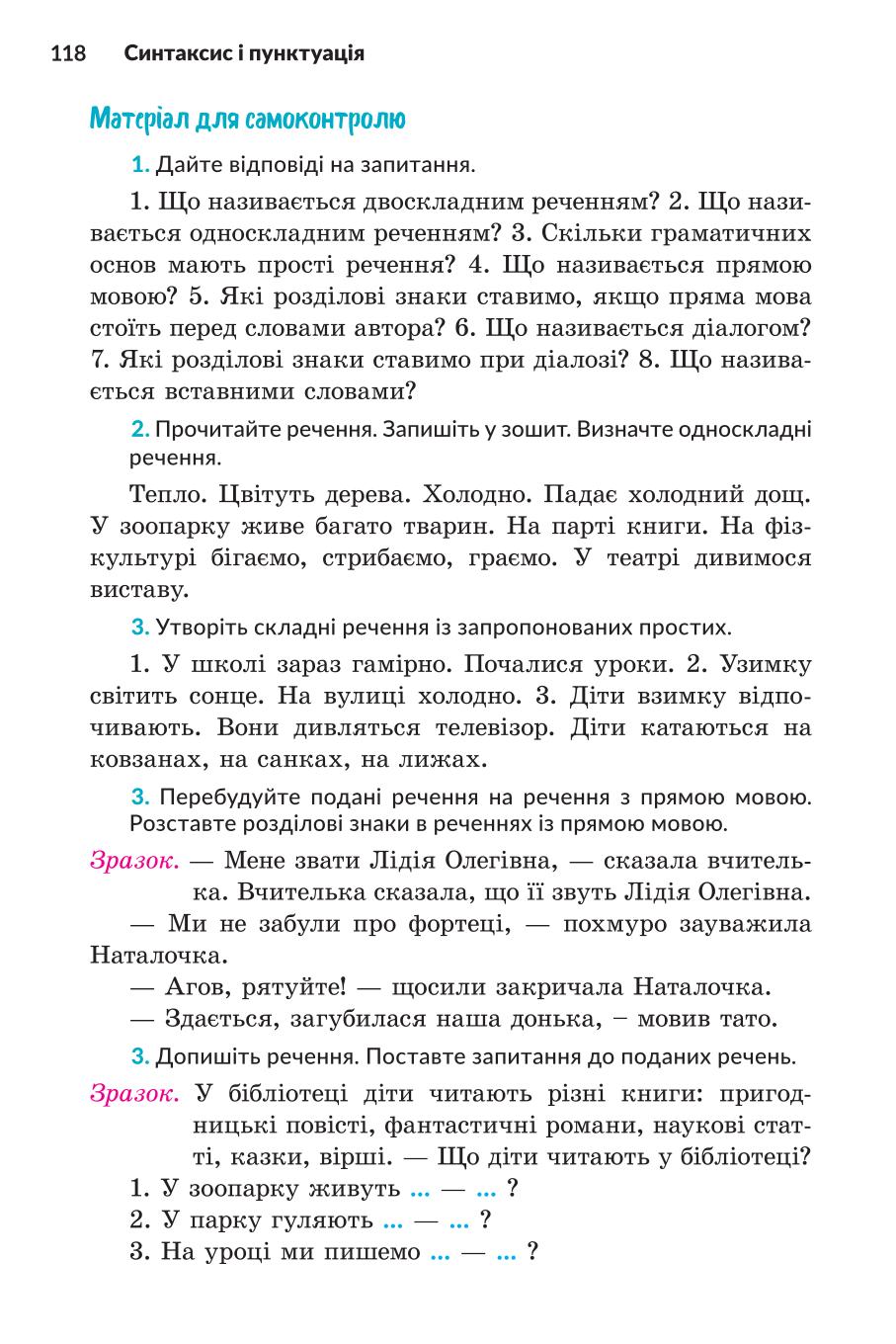 Мініатюра 118