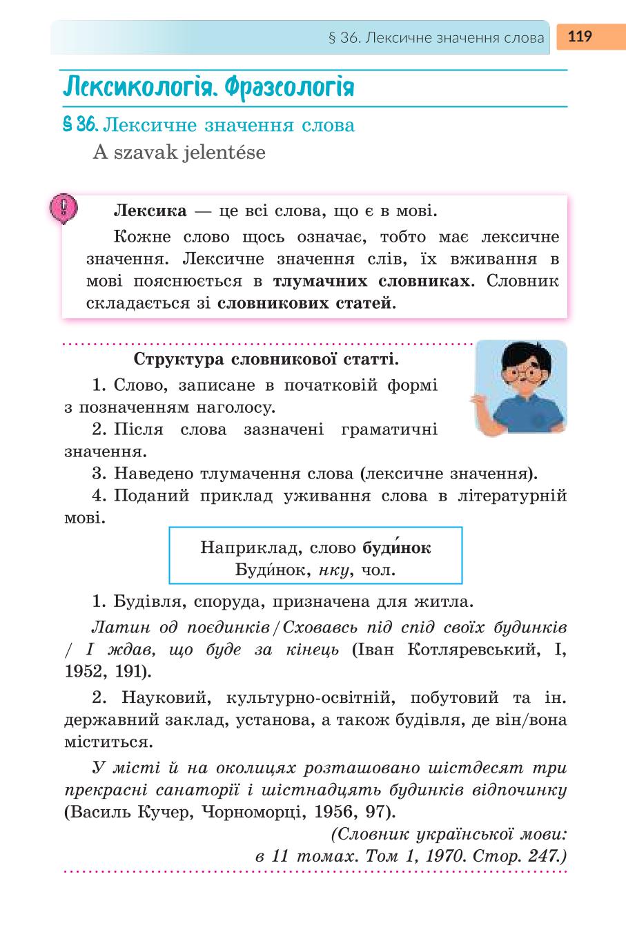 Мініатюра 119