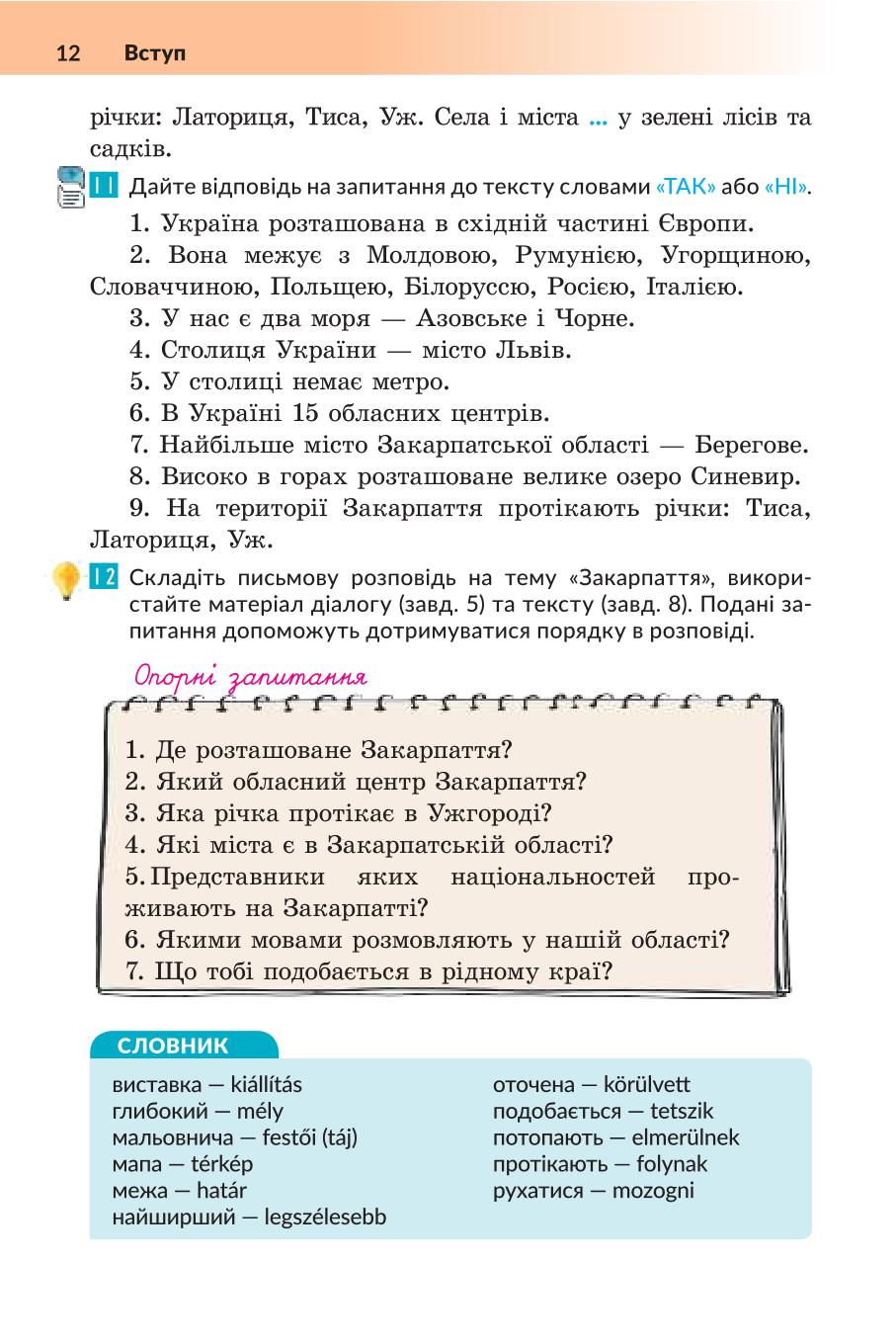 Мініатюра 12