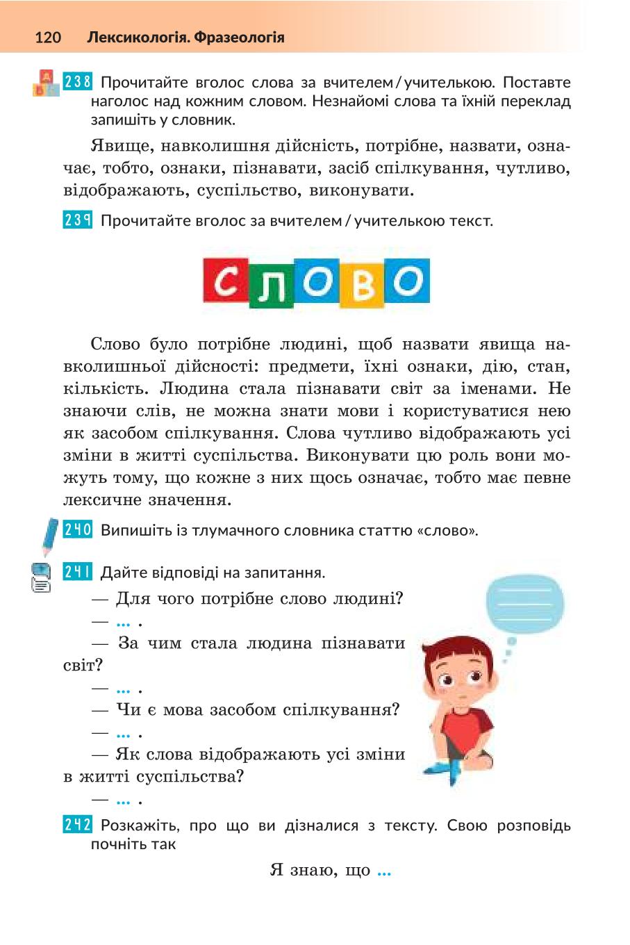 Мініатюра 120