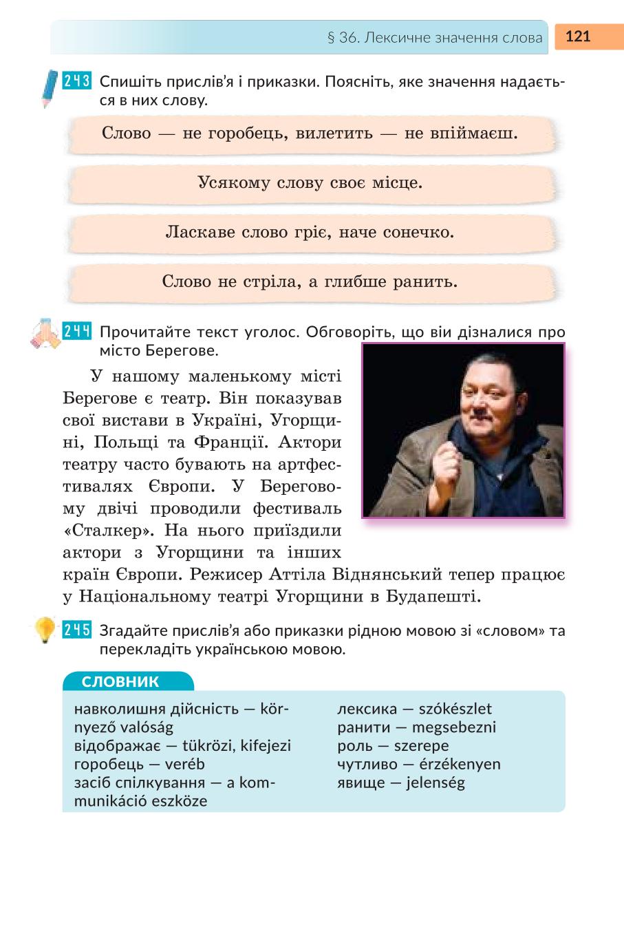 Мініатюра 121