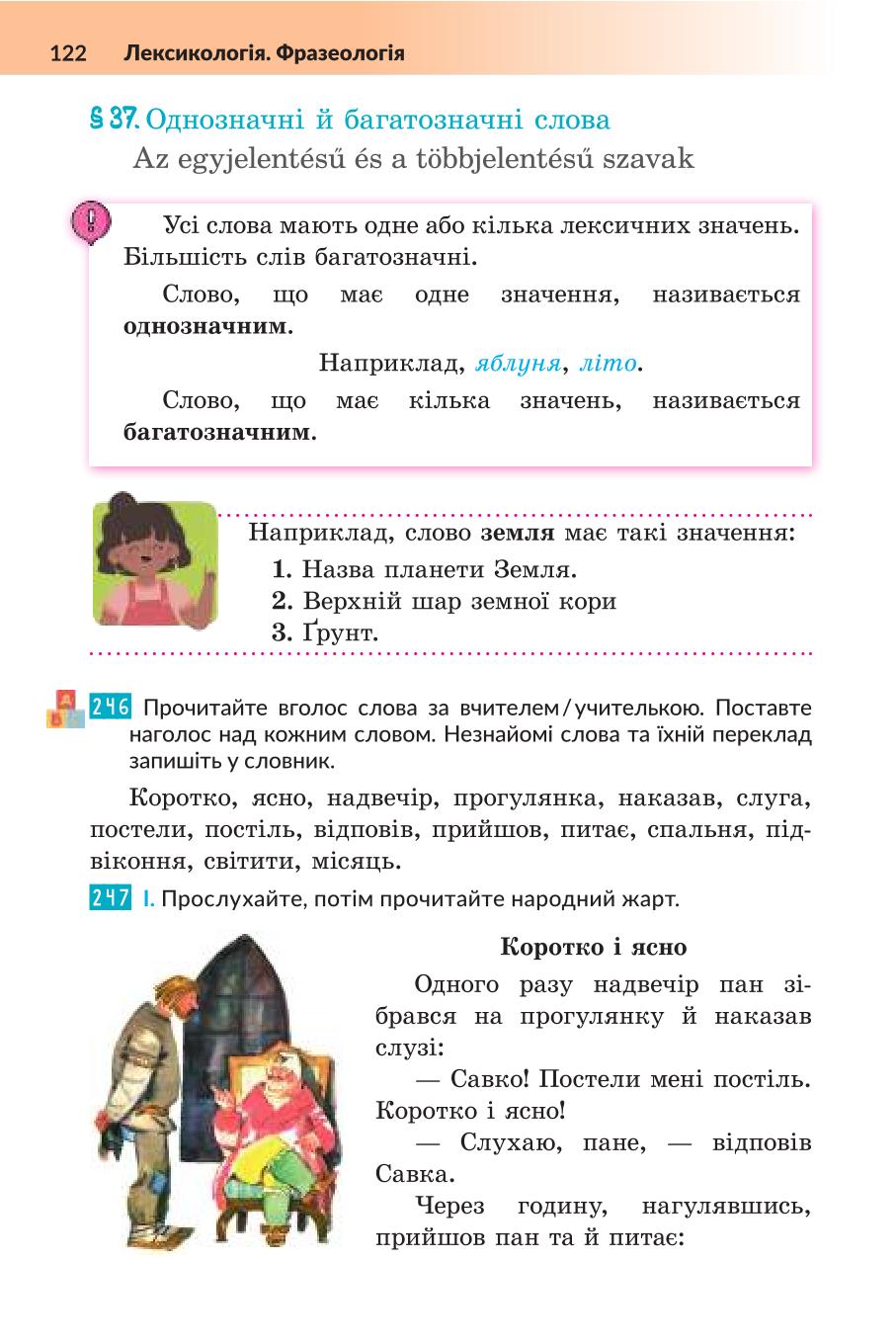 Мініатюра 122