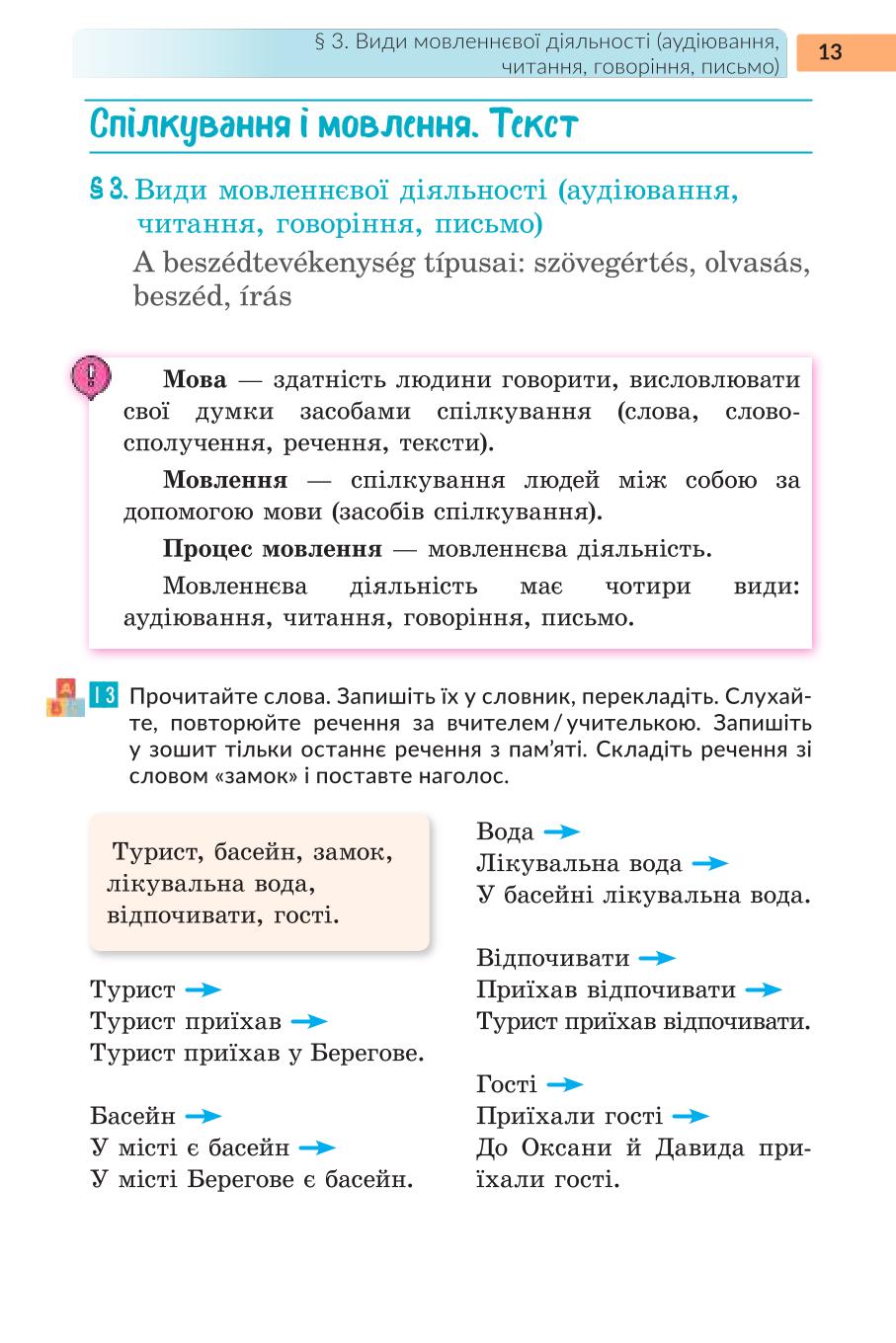 Мініатюра 13