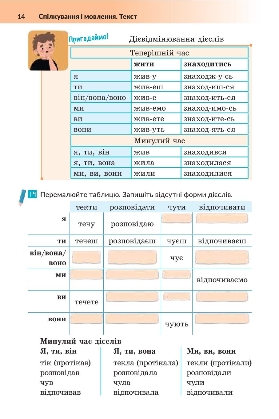 Мініатюра 14