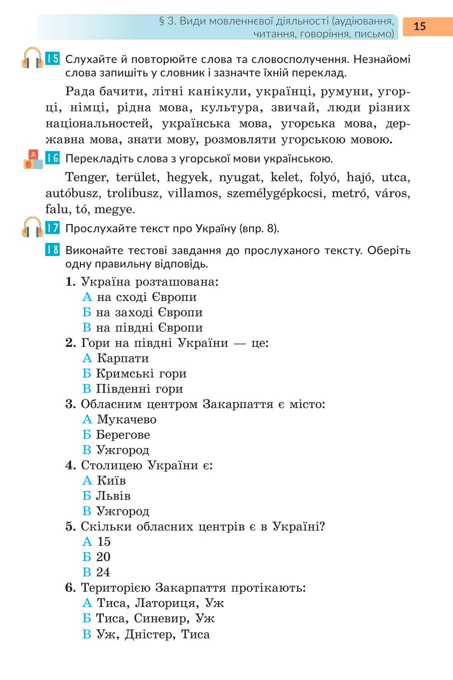 Мініатюра 15