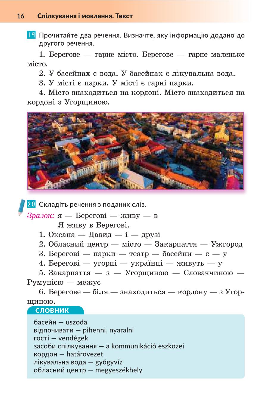 Мініатюра 16